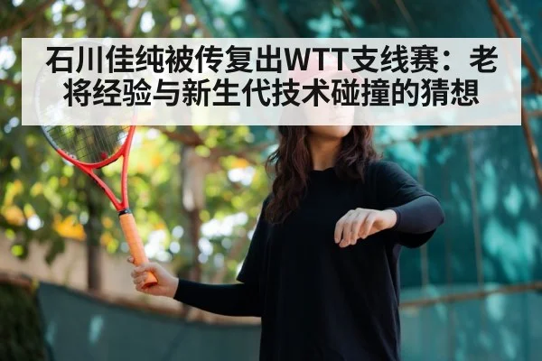 young female table tennis player
